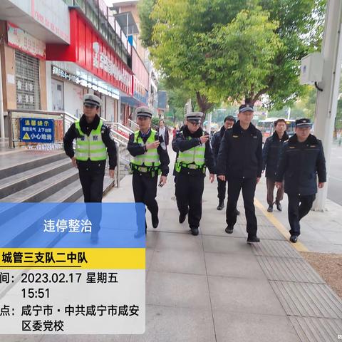 城管三支队违停整治日报