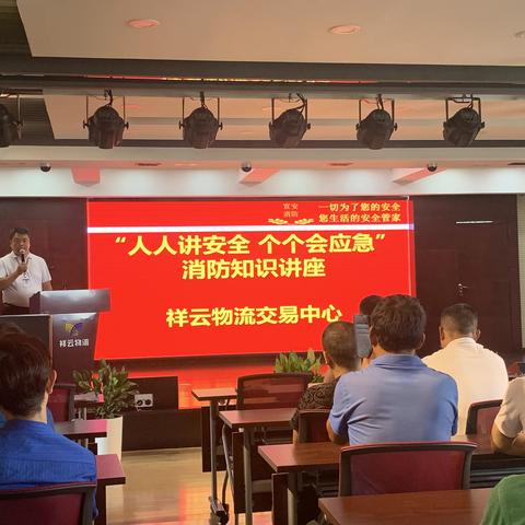 “人人讲安全 个个会消防” 建章路市场监管所开展消防安全专题座谈会