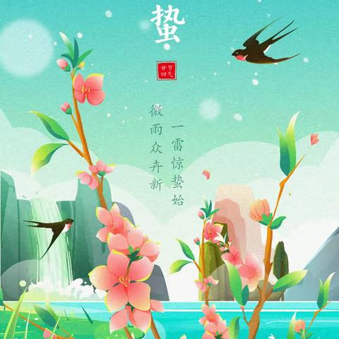 走进“惊蛰”🌿听春声         ——中三班“惊蛰”主题活动