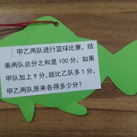 一小沭东“数学节”——挑战小讲师，三（2）班小擂台等你来