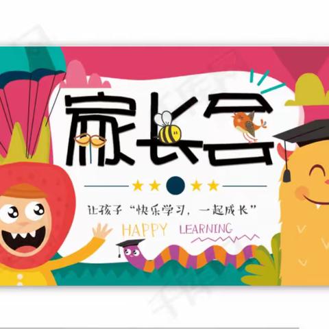 “家校携手，共促发展”——太源乡路头小学家长会