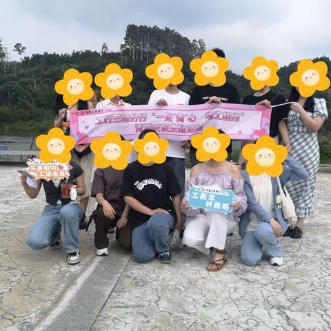 工行三明分行团委成功举办“一见'青'心  与工相约”青年交友主题活动