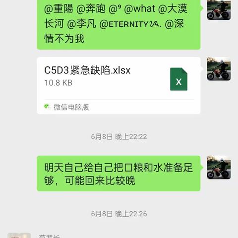 “电”流不息，忙不停歇，记C2站运维人的“一天”