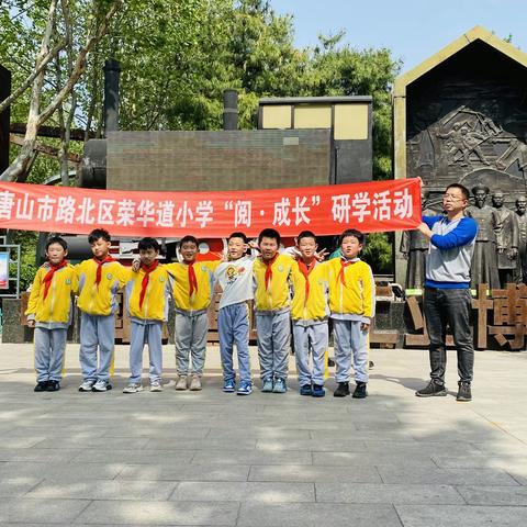 探究唐山工业发展之旅  体验中国式现代化魅力