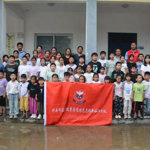 【开学第一课】洛阳市强制隔离戒毒所走进嵩县大坪乡东源头小学开展禁毒宣传活动