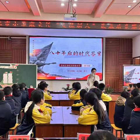 立德树人显身手，匠心筑梦育英才——冷水江市班主任基本功竞赛（小学组）决赛现场