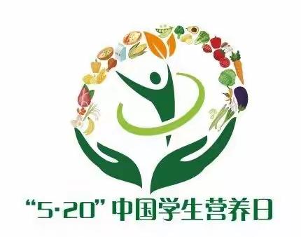 “5•20”中国学生营养日——蒙古族幼儿园营养日宣讲活动