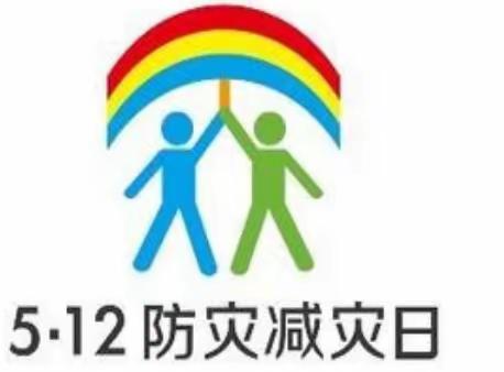 增强防震抗灾意识 保护师生生命安全—西鲍庄小学防震演练