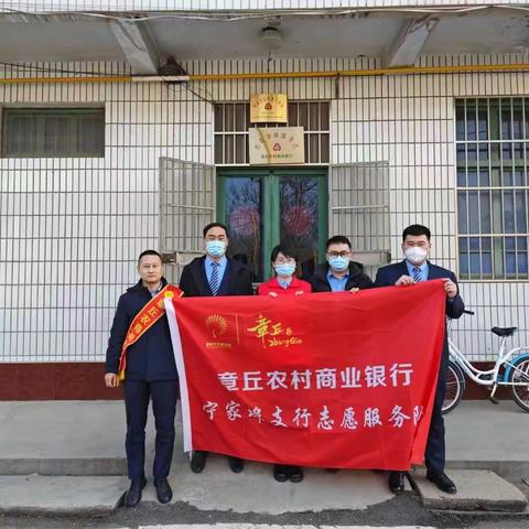 章丘农商银行宁家埠支行学习雷锋“金融知识进万家志愿服务活动”