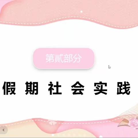 缤纷寒假，创意无限———小石桥乡中心幼儿园中二班寒假社会实践活动