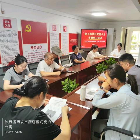 【红色等驾坡】深入学习宣传贯彻党的二十届三中全会精神——建工路社区开展8月主题党日活动