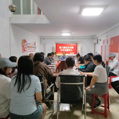 【红色等驾坡】“弘扬劳动精神 争当实干先锋”——建工路社区开展五月主题党日活动