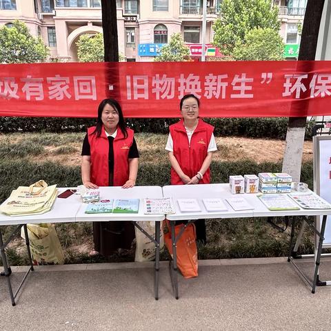 【红色等驾坡】垃圾有家回·旧物换新生 | 建工路社区奏响绿色生活新乐章
