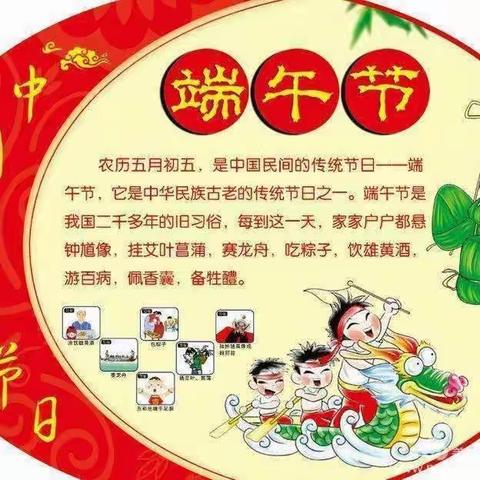 小叮当幼儿园端午节主题活动