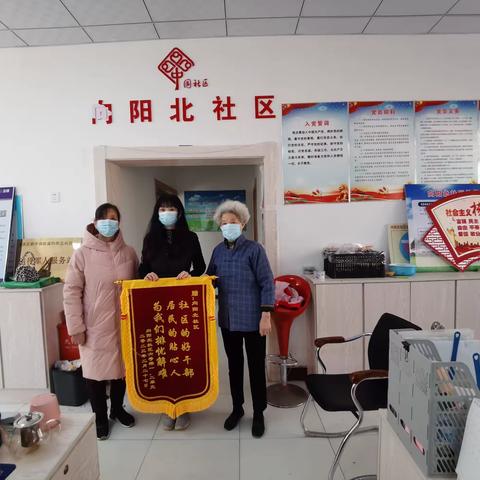 真诚创城暖民心，居民感谢送锦旗