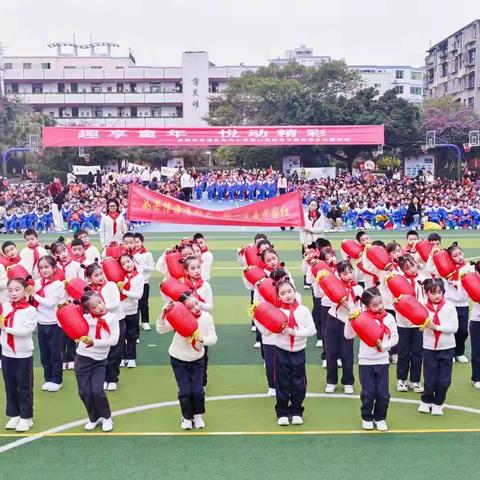 童年悦动，赛场华章 ——记三年级四班运动会