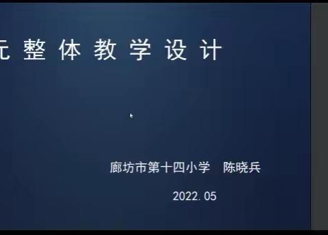 霸州市胜芳镇红光小学 携手前行 共促成长——廊坊市小学英语课堂教学系列研讨会