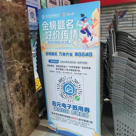 江夏店 金榜题名 好价传情 活动美篇