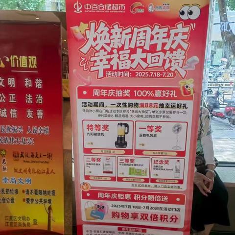 江夏店 8.1-8.10日仲夏养生季 好价惠疯狂活动美篇