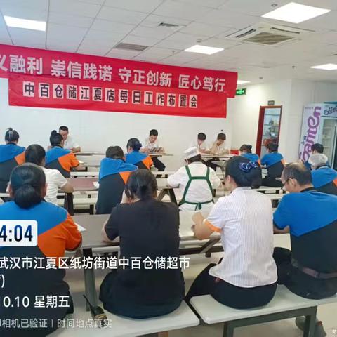 江夏店商品折价出清管理规定操作及培训