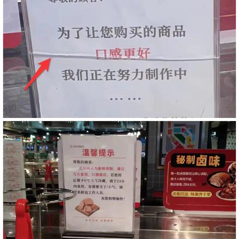 江夏店11.17日公司营运巡店问题图片整改回传