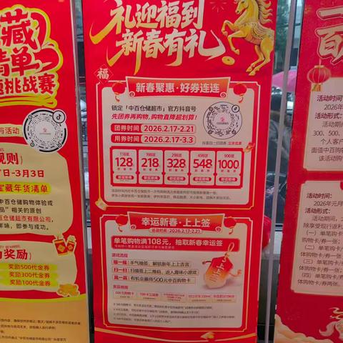 江夏店“礼迎福到 新春有礼”营销活动