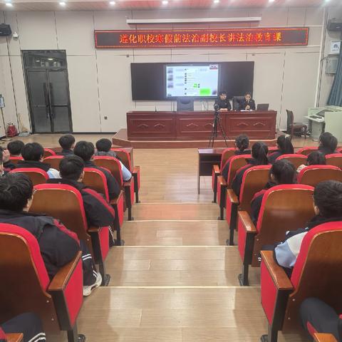 法治护航 塑行润心——遵化职校寒假前法治教育活动纪实