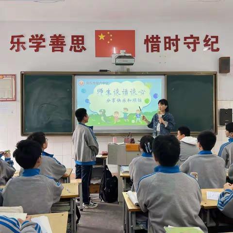 商丘市第六中学召开“爱心传递，情暖校园”主题班会