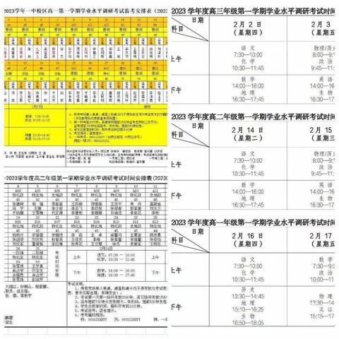 精心组织  诚信考试——遵化一中教务处组织高一高二年级唐山学业水平调研考