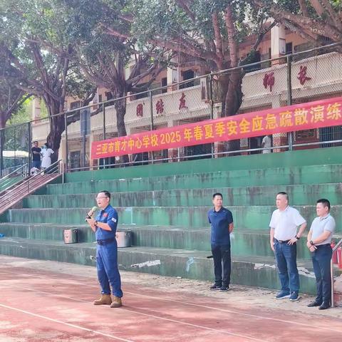 开展消防演练,筑牢安全底线——三亚市育才中心学校开展2025年消防安全演练