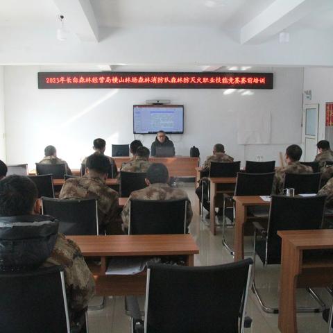 严密组织森林草原防灭火技能竞赛赛前培训