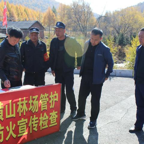 长白森林经营局总林长巡林并检查指导森林防灭火工作