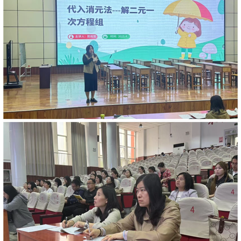 构建高效课堂 落实核心素养——经开区骨干教师展示课活动顺利开展