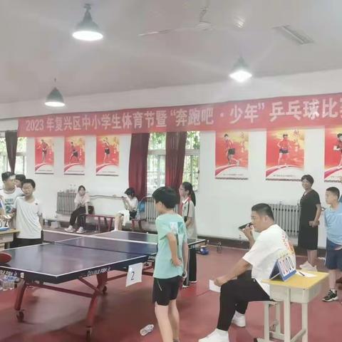 奋力“乒”搏——复兴小学在全区中小学乒乓球比赛中获佳绩