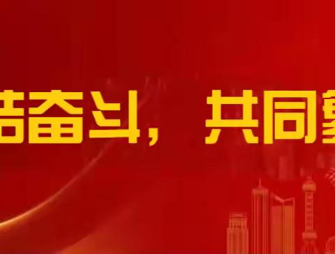 工会换届谱新篇，凝心聚力成就新作为———工会换届选举圆满完成