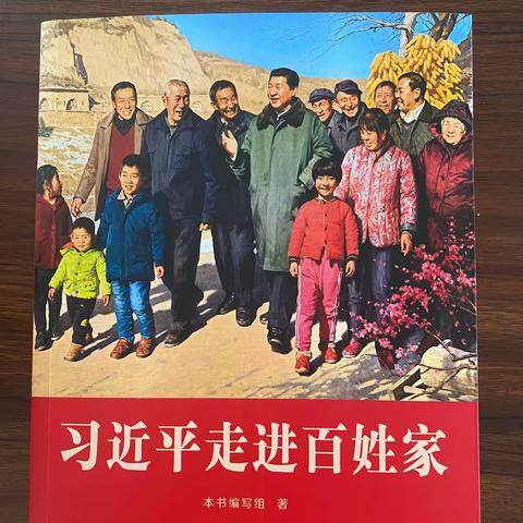 “巾帼心向党 奋进新征程”庞家堡镇第二社区妇联开展学习宣传《习近平走进百姓家》暨五一家庭文明建设活动