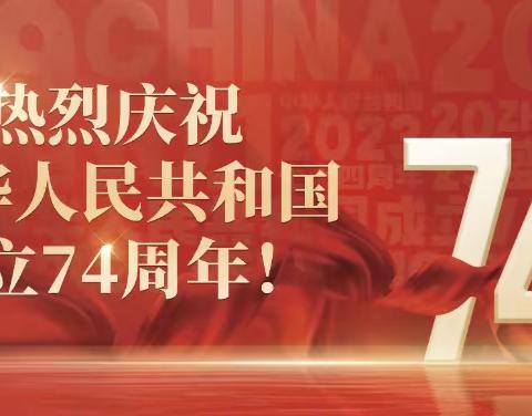 致辖区居民的一封信———庞家堡镇第二社区2023年国庆、中秋“双节”假期温馨提示