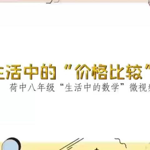 2422班数学视频大赛