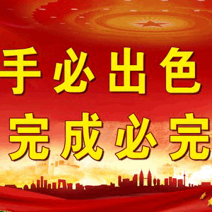 凝心聚力，砥砺奋进——卫都街道开展2023年4月份主题党日活动