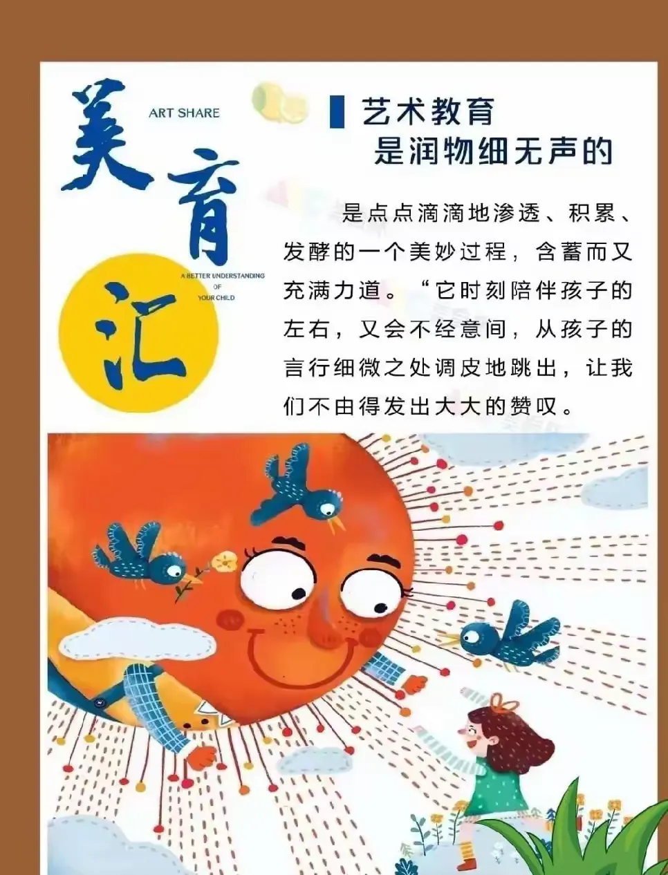 简篇-我的假期我做主——2023-2024学年度第一学期互助县彩虹小学一年级特色寒假作业