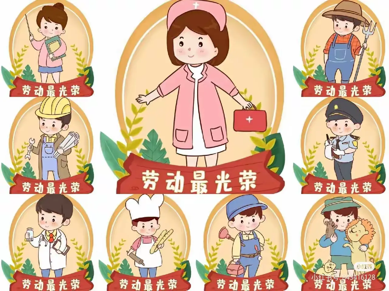 简篇-我的假期我做主——2023-2024学年度第一学期互助县彩虹小学一年级特色寒假作业