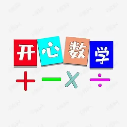 简篇-我的假期我做主——2023-2024学年度第一学期互助县彩虹小学一年级特色寒假作业