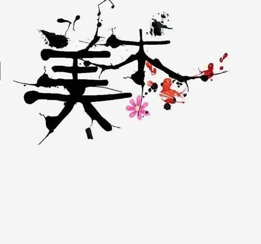 简篇-我的假期我做主——2023-2024学年度第一学期互助县彩虹小学一年级特色寒假作业