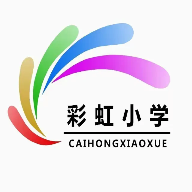 简篇-我的假期我做主——2023-2024学年度第一学期互助县彩虹小学一年级特色寒假作业