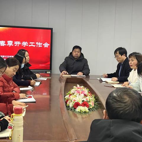 龙腾瑞气开新局 乘势而上迎新征——永乐镇中心校召开2024年春季全体教师开学工作部署会