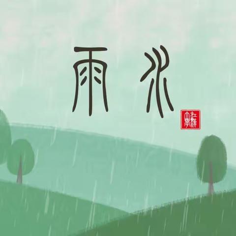 付雨鑫的简篇