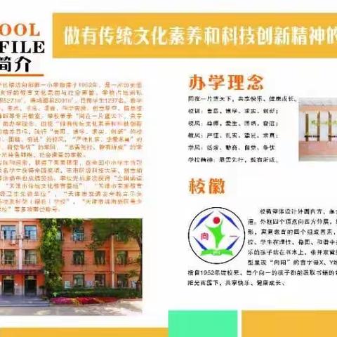 2022届向阳第一小学毕业纪念