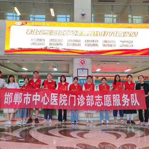 邯郸市中心医院暑期志愿活动