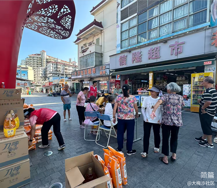 简篇-幸福生活节——“月满中秋,情暖社区”慰问长者活动