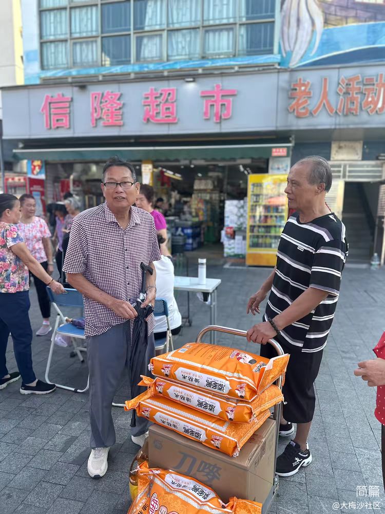 简篇-幸福生活节——“月满中秋,情暖社区”慰问长者活动
